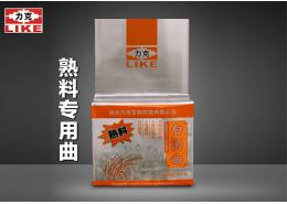 熟料白鸿运国际·hv(中国)最新官方网站